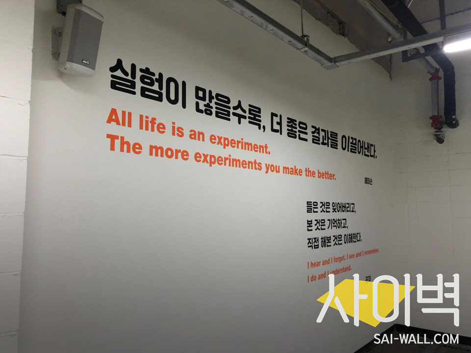 서울공예센터 스텐실 벽화 시공 사진 33
